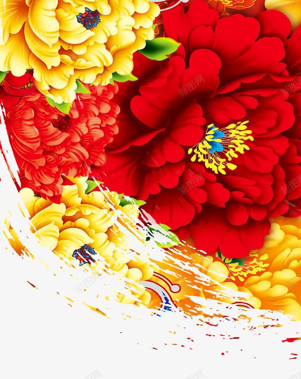 黄红色花朵喜庆装饰png免抠素材_新图网 https://ixintu.com 喜庆 红色 花朵 装饰