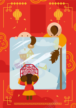 红色中式春节小年贴窗花手绘插画海报背景矢量图背景