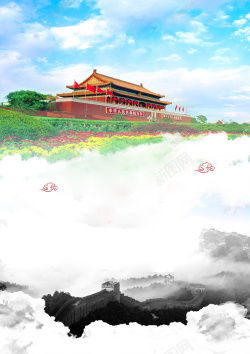 文艺北京旅游圣地海报高清图片