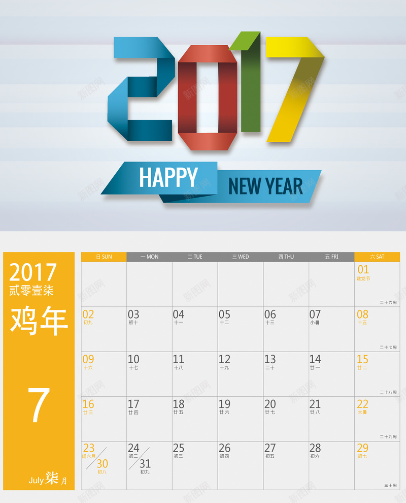 2017商务日历7月背景矢量图ai设计背景_新图网 https://ixintu.com 2017 商务 商务简洁 平静 扁平 日历 海报 灰色 简洁 背景 蓝灰 矢量图