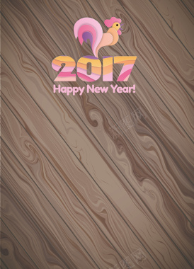木质底纹2017生肖鸡海报背景矢量图背景