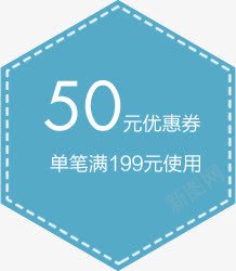 蓝色创意元素50元优惠券png免抠素材_新图网 https://ixintu.com 50 优惠券 元素 创意 蓝色