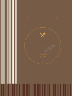 竖条纹咖啡色欧式美食菜单矢量背景海报