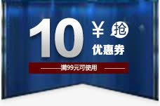 10元蓝色优惠券png免抠素材_新图网 https://ixintu.com 10元 优惠券 圣诞节 蓝色