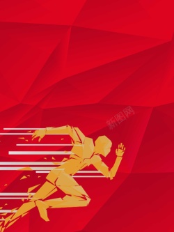 奋斗正能量励志运动健身跑步奔跑高清图片