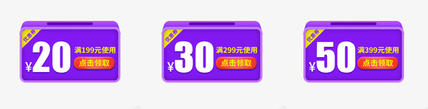 99电商促销优惠券psd_新图网 https://ixintu.com 99 99大促 99电商促销优惠券设计 优惠券 优惠券设计 促销 电商 紫色 设计