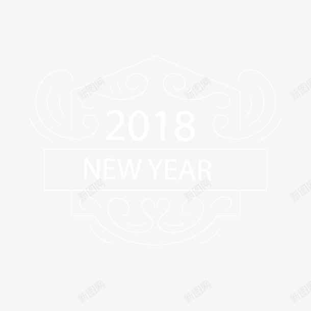 2018新年标签png免抠素材_新图网 https://ixintu.com 2018 六角图案 六边形 新年 标签 白色