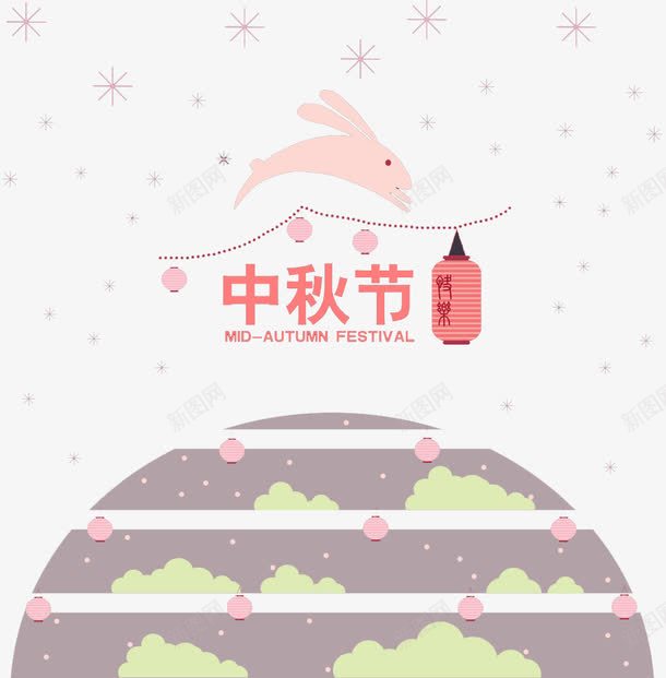 中秋节png免抠素材_新图网 https://ixintu.com 中秋节 优惠 促销 字体 文字 活动 艺术字