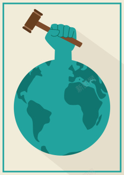 手绘法官世界人权日海报矢量图高清图片