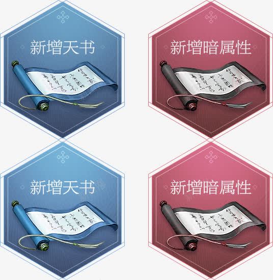 创意合成手绘形状新增天书png免抠素材_新图网 https://ixintu.com 创意 合成 天书 形状 新增