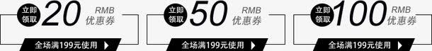 黑色文字时尚优惠券png免抠素材_新图网 https://ixintu.com 优惠券 文字 时尚 黑色