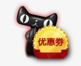 优惠券png免抠素材_新图网 https://ixintu.com 优惠券 天猫 彩色 金牌