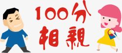 100分字体设计100分高清图片