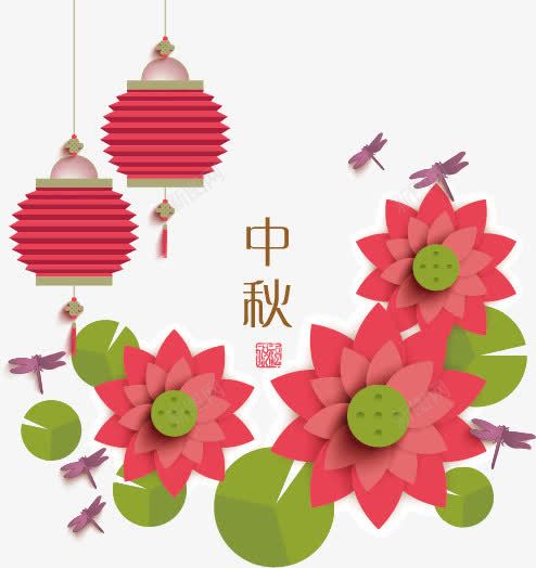 中秋节png免抠素材_新图网 https://ixintu.com 中秋节 灯笼 莲子