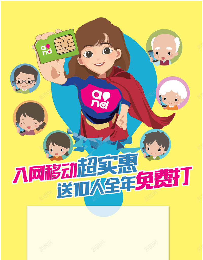 卡通入网海报背景图矢量图ai_新图网 https://ixintu.com 入网 卡通 女超人 手绘 海报 矢量 矢量图 童趣 超人妈妈 黄色