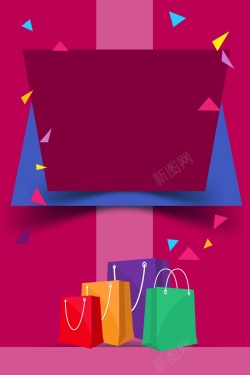 简约购物袋盛大开业彩色扁平购物袋商场展架背景矢量图高清图片