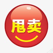 淘宝甩卖按钮图标png_新图网 https://ixintu.com 淘宝图标 淘宝小图标素材 红色按钮 质感按钮