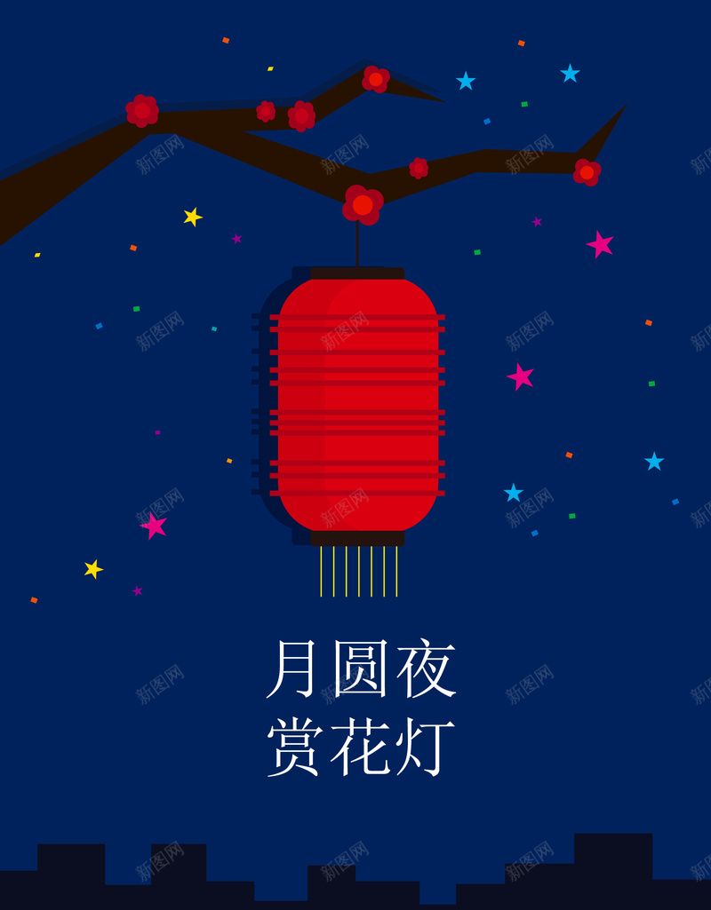 中秋节海报矢量图ai设计背景_新图网 https://ixintu.com 中秋节 几何 团圆 扁平 月圆夜 渐变 灯笼 蓝色 赏花灯 矢量图