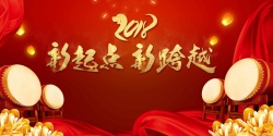 红色颁奖典礼喜庆红色企业春节晚会舞台展板高清图片