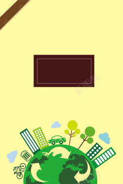 黄色卡通矢量绿色环保公益海报背景背景