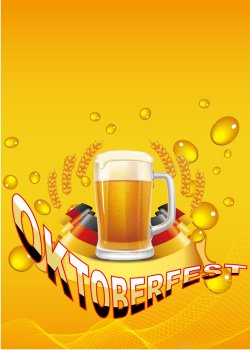 橙色啤酒啤酒狂欢节矢量图高清图片