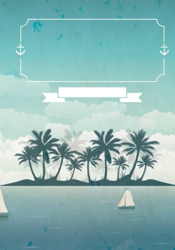 椰岛户外度假背景海报矢量图高清图片