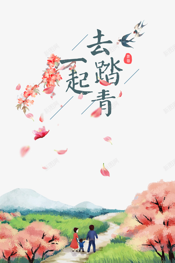 春分踏青燕子桃花手绘人物psd免抠素材_新图网 https://ixintu.com 手绘人物 春分 春天远足 桃花 燕子 踏青