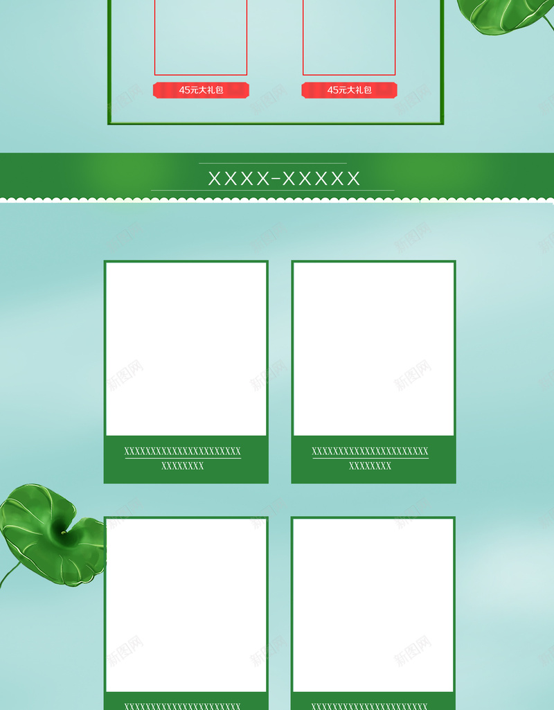 粽情端午促销店铺首页背景jpg设计背景_新图网 https://ixintu.com 卡通童趣 店铺背景 淘宝 电商促销 端午节 粽子 粽情端午 绿色背景 首页背景