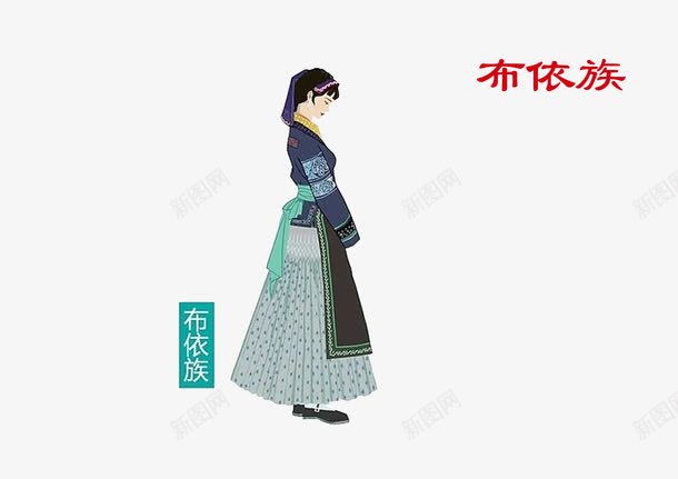 少数民族布依族png免抠素材_新图网 https://ixintu.com 卡通 少数民族 布依族 手绘