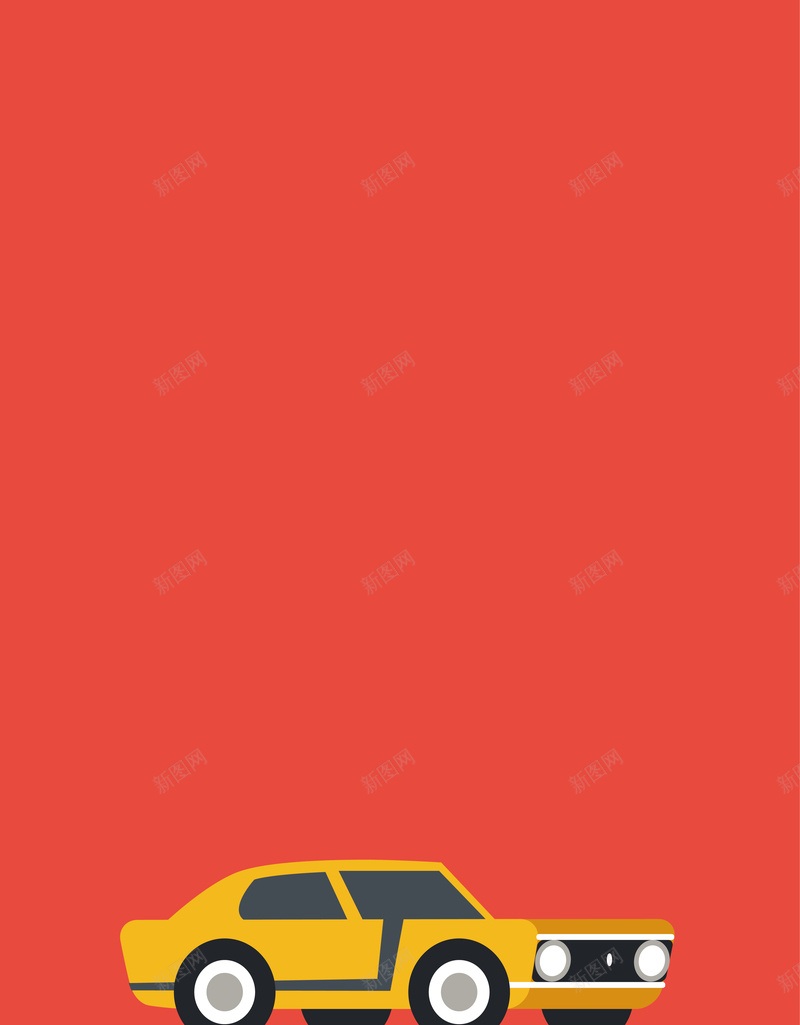 扁平化红色背景橙色汽车海报背景矢量图ai设计背景_新图网 https://ixintu.com 几何 卡通 展示 开心 形象 扁平化 插画 机械 概念 橙色 汽车 海报 矢量 素材 红色 背景 矢量图
