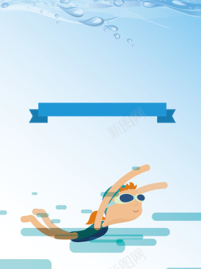 创意游泳培训海报矢量图背景