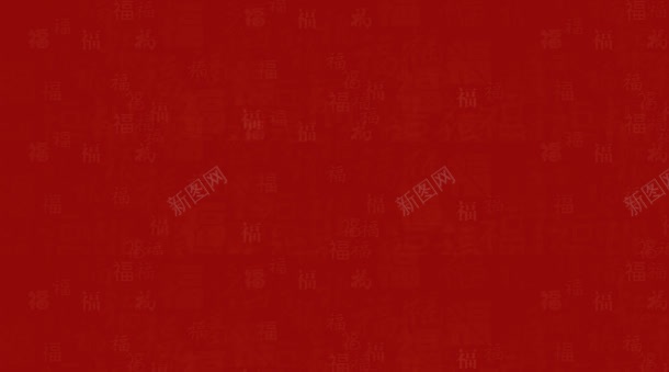 黑红色中国风花纹海报背景