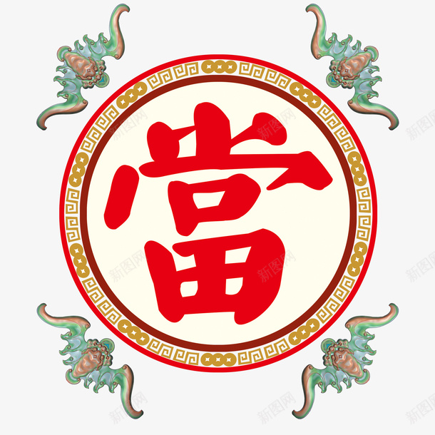 当铺卡通背景psd免抠素材_新图网 https://ixintu.com 卡通 当铺 当铺招牌 素材背景 红色