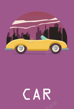 紫色的跑车兜风的黄色敞篷跑车海报背景矢量图高清图片