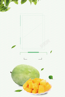 干苹果圈绿色简约小清新芒果背景高清图片