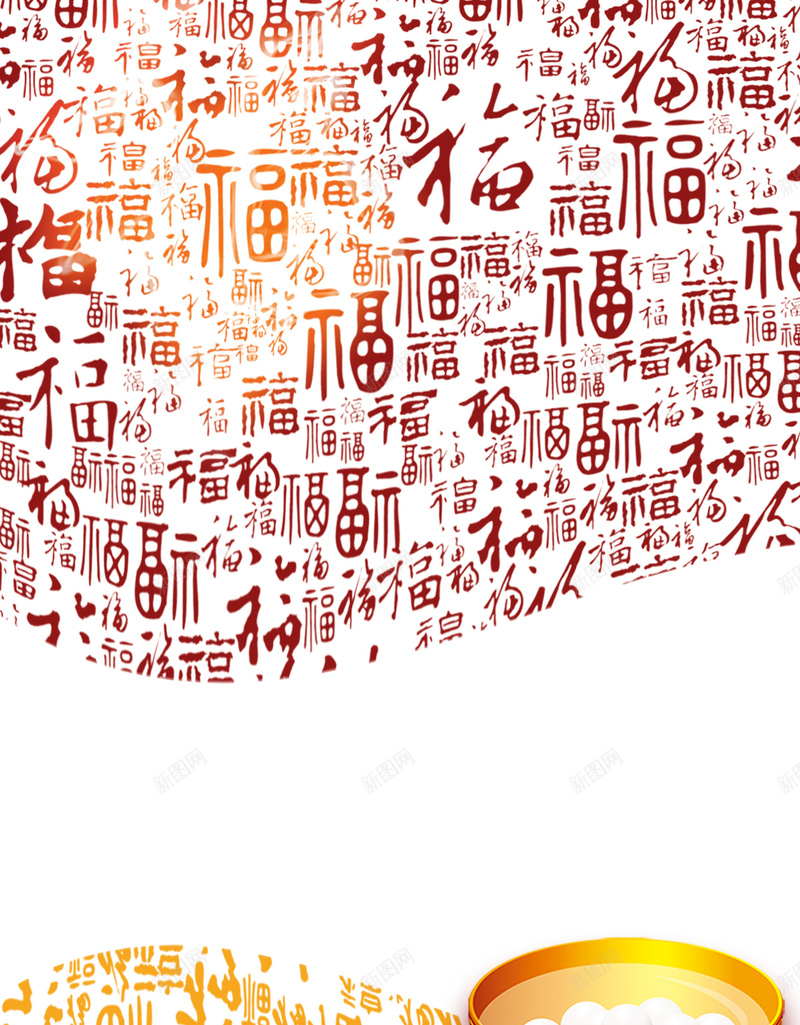 福字底纹汤圆新年节日背景psd设计背景_新图网 https://ixintu.com 元宵 喜庆 团圆 新年海报 春节 欢乐 汤圆 海报 福字底纹 节日背景 贺卡