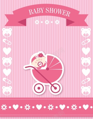 矢量粉色婴儿母婴背景背景