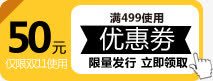 黄色电商50元优惠券png免抠素材_新图网 https://ixintu.com 50 优惠券 黄色