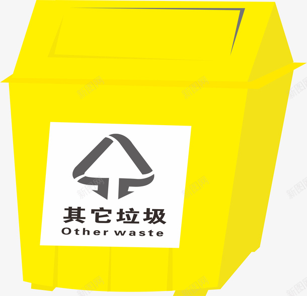 垃圾桶png免抠素材_新图网 https://ixintu.com 其它垃圾 垃圾桶 装饰