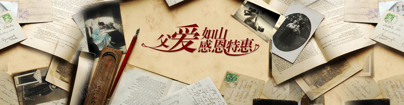 复古创意父亲节背景psd设计背景_新图网 https://ixintu.com banner 中国风 书 书本 创意 复古 海报banner 照片 父亲节 父亲节banner