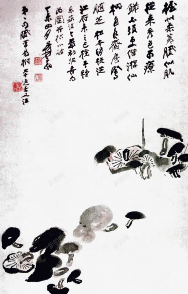 写意蘑菇图png免抠素材_新图网 https://ixintu.com 中国画 传统国画 写意水墨 国画 装饰国画