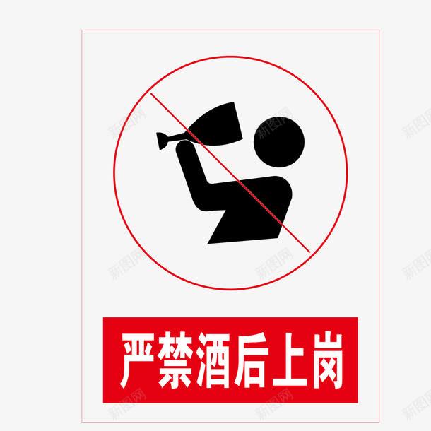 禁止喝酒红色no标志图标png_新图网 https://ixintu.com no sayno 喝酒 标志 禁止 红色