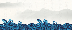 远山海水中国风海水纹远山背景高清图片