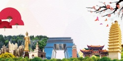 昆明旅游云南昆明印象宣传旅游海报背景高清图片