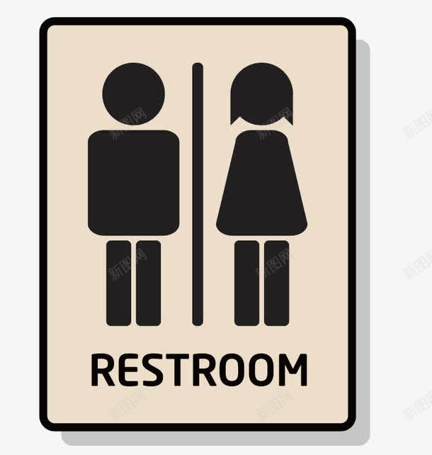 厕所标示图标png_新图网 https://ixintu.com 男女厕所 高清
