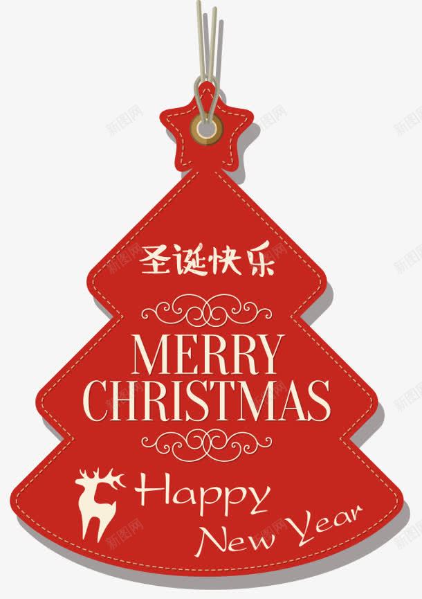 圣诞快乐圣诞树图标png_新图网 https://ixintu.com 图标 圣诞 圣诞树 快乐