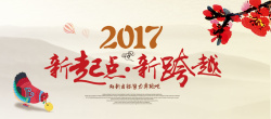 企业公司新年海报背景海报