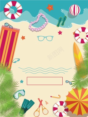 夏季海岛之旅宣传海报背景模板矢量图背景