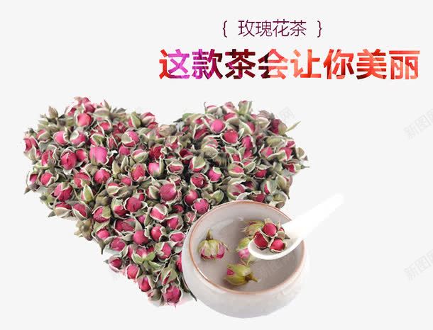 玫瑰花茶psd免抠素材_新图网 https://ixintu.com 产品实物玫瑰花玫瑰花茶花茶