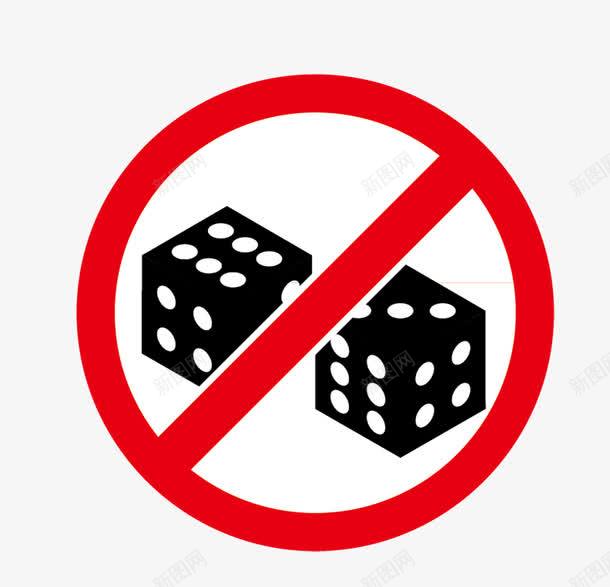 禁止赌博标志图案png免抠素材_新图网 https://ixintu.com 图案 标志 禁止 禁止黄赌毒 赌博 骰子